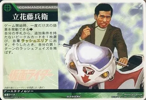 2025年最新】立花藤兵衛フィギュアの人気アイテム - メルカリ