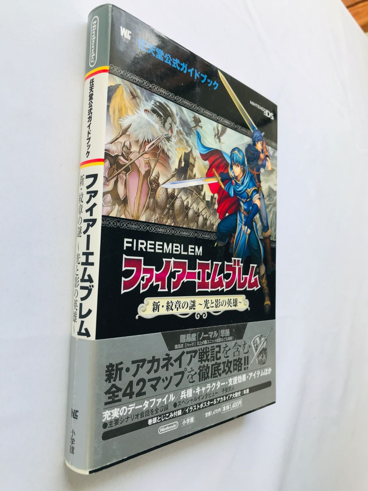 ファイアーエムブレム 新・紋章の謎 光と影の英雄 任天堂公式