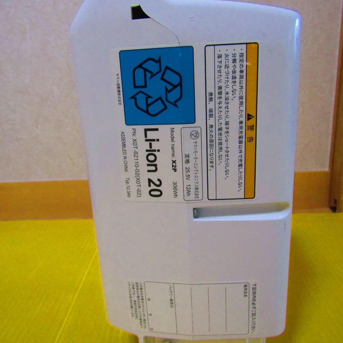 A0337 ヤマハ電動自転車 バッテリー12.3 Ah (X0T-02) XOT-82110