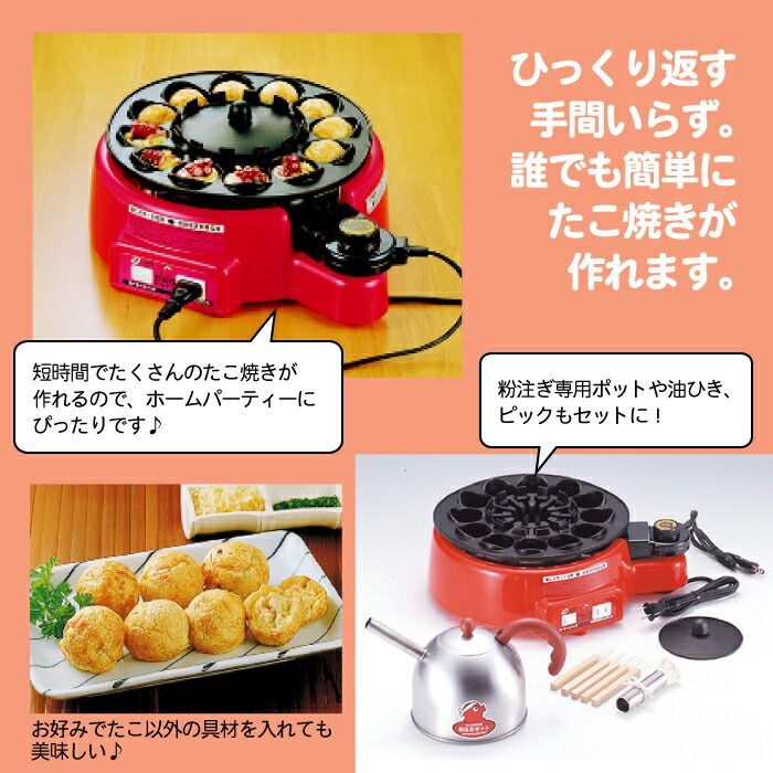 着脱式 自動たこ焼き器 12穴 たこ焼き器 ホットプレート たこ焼き機 フッ素樹脂加工 自動 回転 家庭用 電気たこ焼き器 たこ焼き工場 トントン タコ焼き器 タコヤキ 電気 家電 キッチン家電 タコパ おもてなし パーティー 子供 家族 たこ