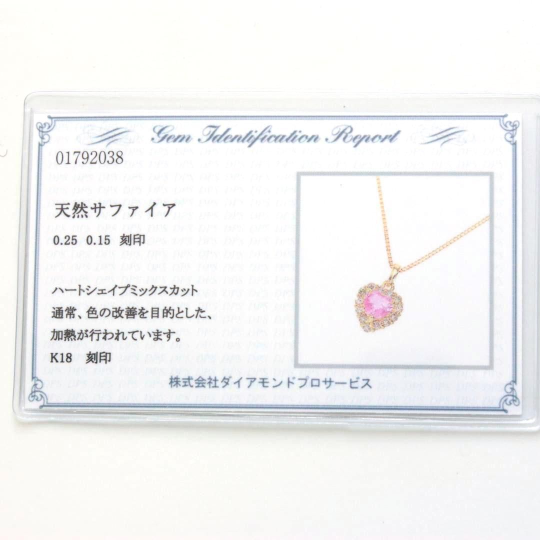 値引きする 新品、未使用 0.25ct ピンクサファイア ダイヤ K18 yg