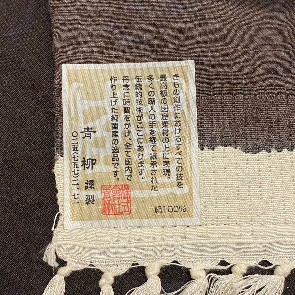 71 白無垢 [裄66 袖丈105 身丈(肩から)190センチ] 【中古】 71 白無垢 [裄66 袖丈105 身丈(肩から)190センチ] 【中古