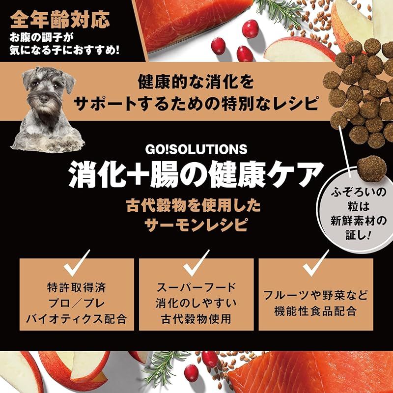 サーモン プロバイオティクス