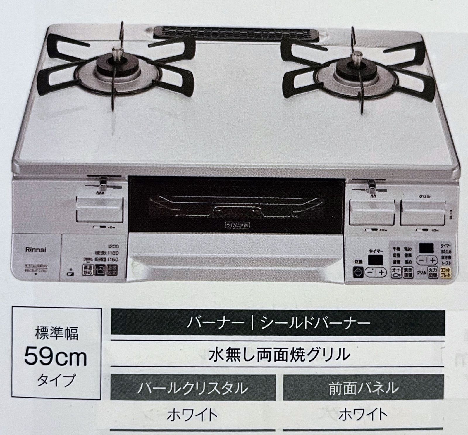 リンナイ Rinnai 2口ガステーブルコンロ 都市ガス プロパンガス選択可 左右強火力選択可 LAKUCIE ホワイト ココットプレート付属 RTS65AWK3RGA ♥ 送料無料