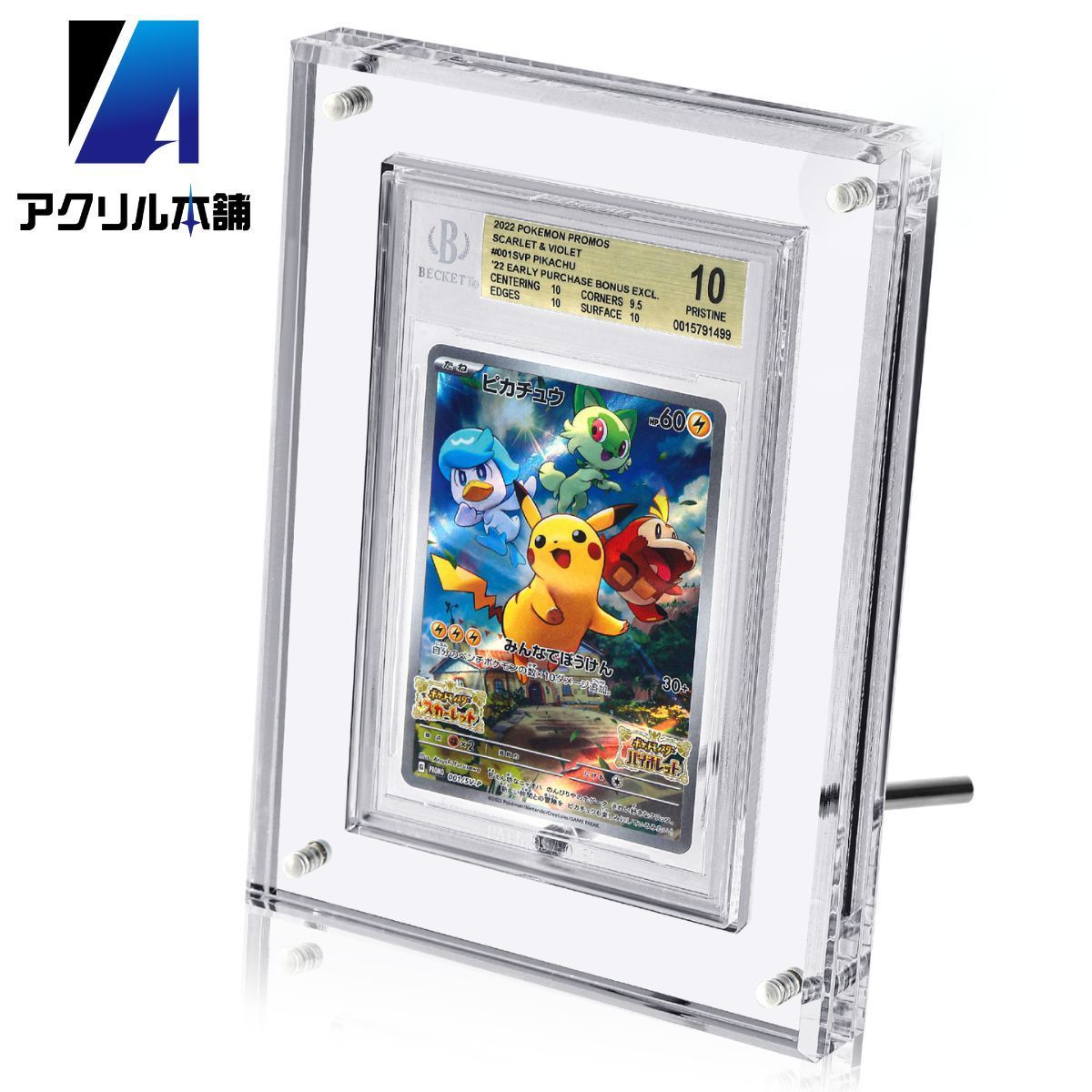 アクリルフレーム 遊戯王【UVカット仕様 WCS用スクリューダウン】 UVカット率99.8%】アクリル本舗 BGS用 スクリューダウン UV
