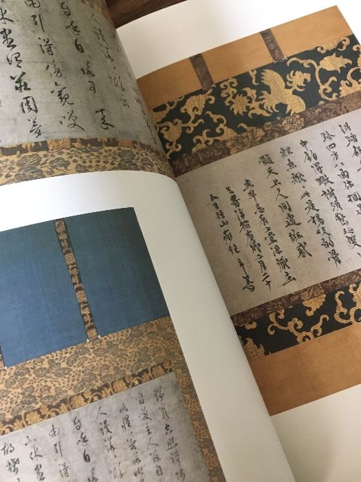 図録 『 書の国宝 墨蹟 』 大阪市立美術館・五島美術館/編 読売新聞社