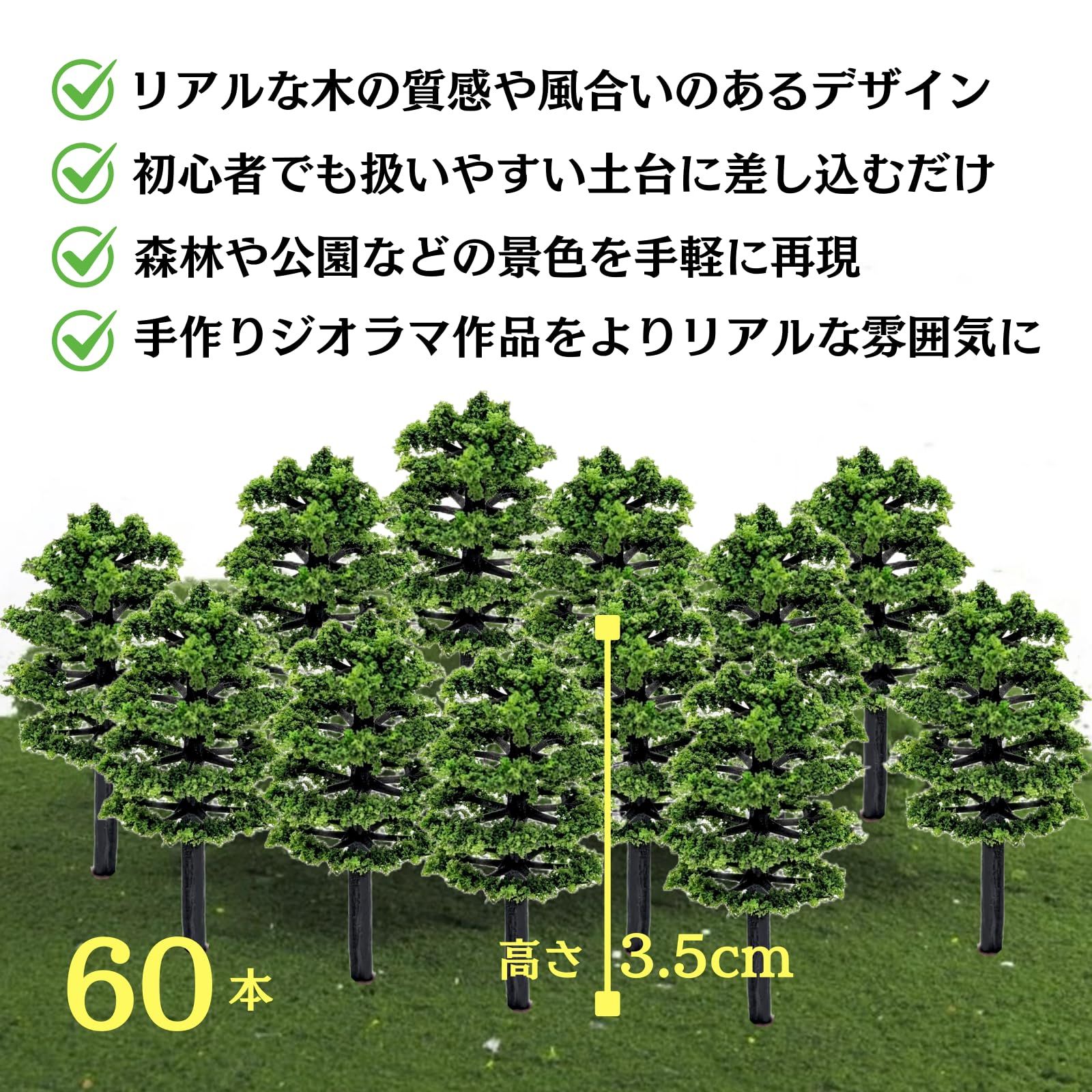 新品 edonsa ジオラマ 木 樹木 風景 鉄道 模型 建築 庭 森林