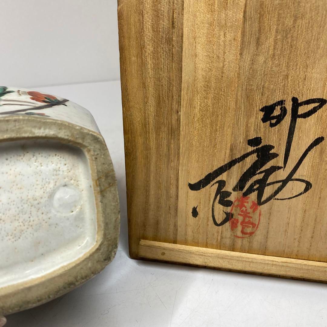 河合卯之助造　梅に鶯赤絵壺　共箱　高さ15.5㎝　東Y5-0427①タニチ 河合卯之助造 梅に鶯赤絵壺 共箱 高さ15.5㎝ 東Y5-0427①タニチ