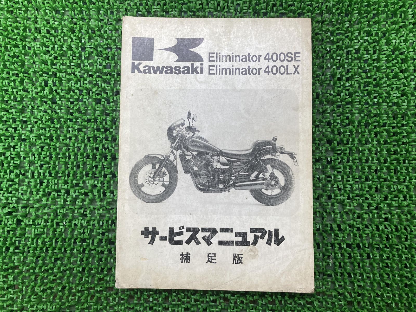 イナズマ400 取扱説明書 スズキ 正規 中古 バイク 整備書 GK78A 03F00