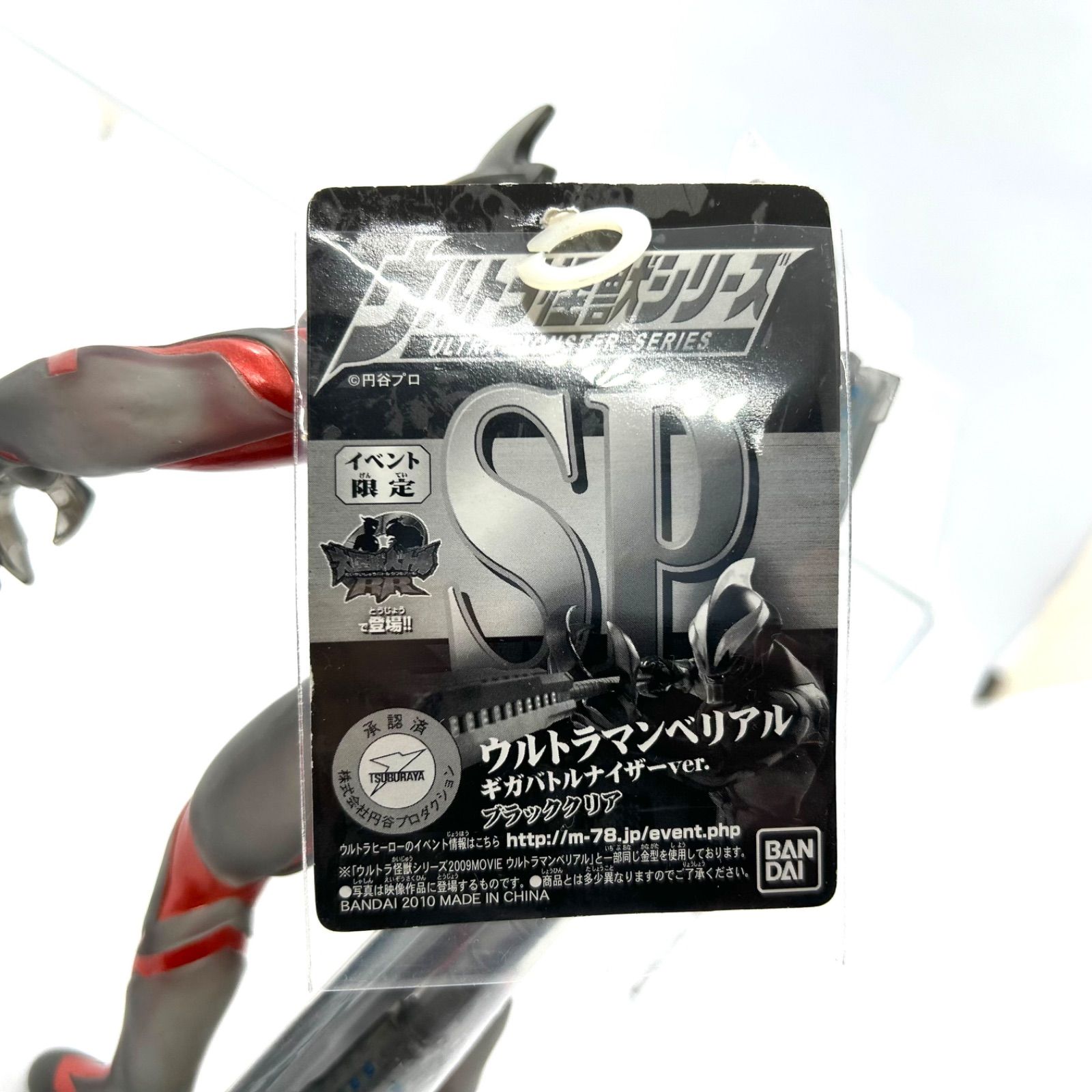 ウルフェス限定『ウルトラマンベリアル』ギガバトルナイザーver