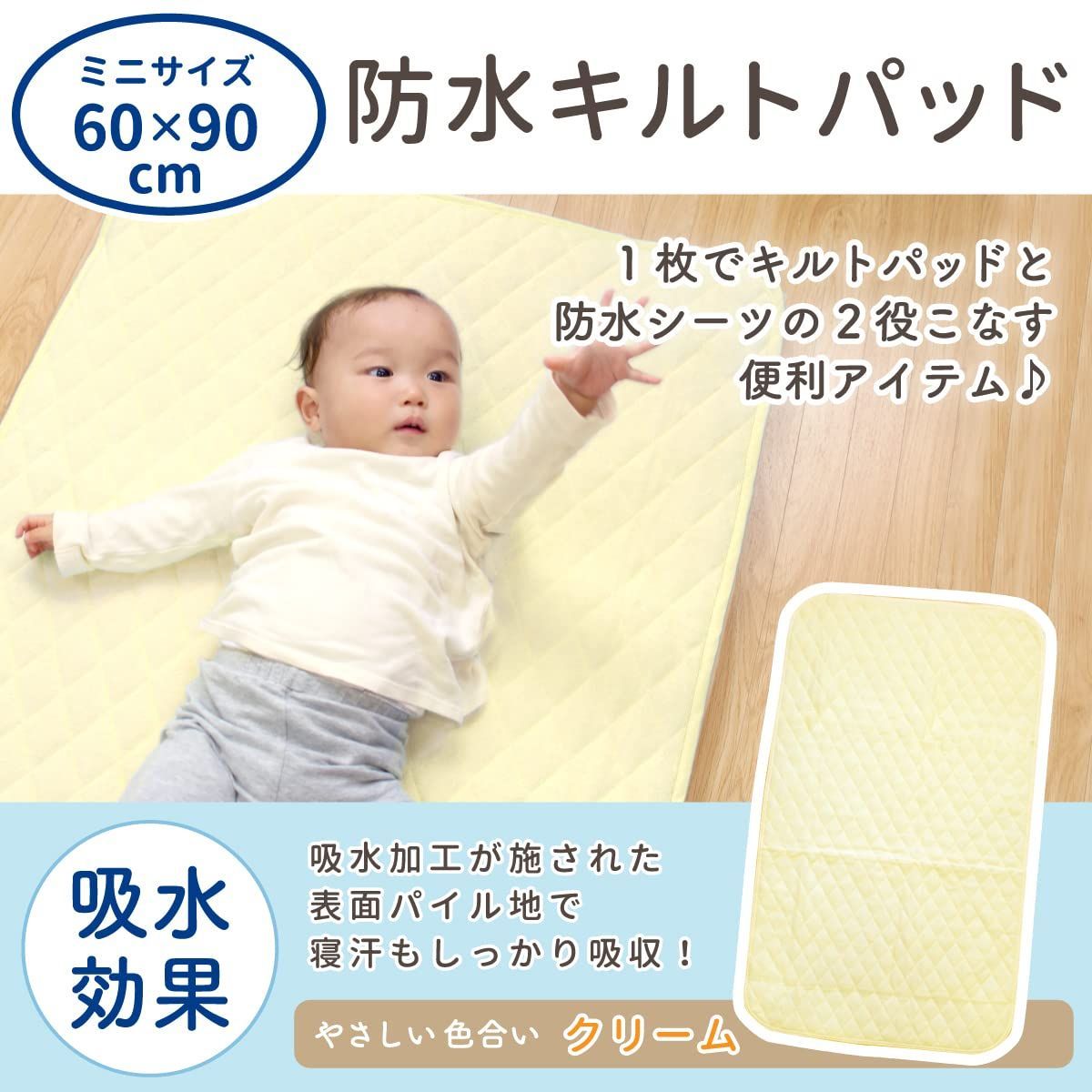 un doudou 防水 汗取り ベビー 敷きパッド 1枚2役 ミニサイズ 60×90cm