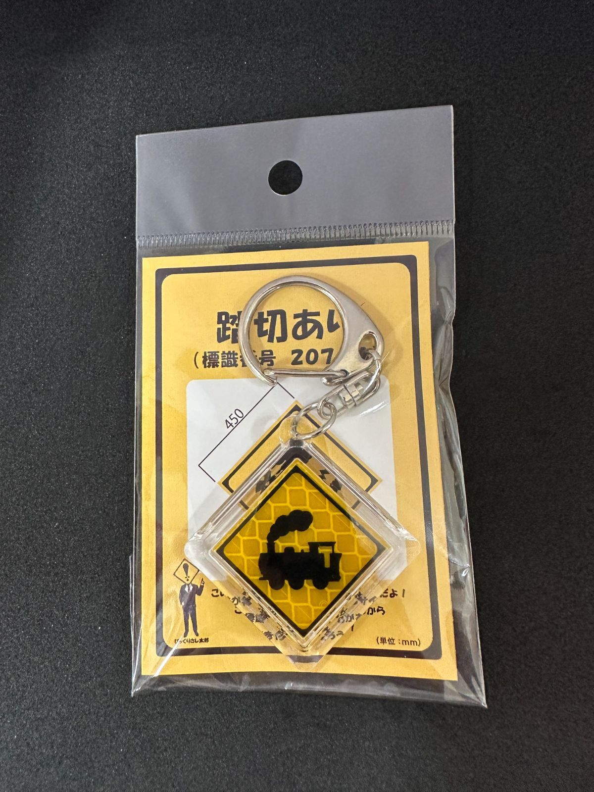 道路標識 警戒標識 踏切あり 汽車バージョン 207-A)(207-B) 踏切あり｜道路標識マニア