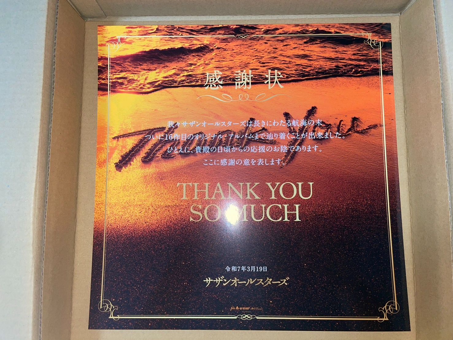 THANK YOU SO MUCH [アナログ盤] [2LP] [Analog] THANK YOU SO MUCH｜サザンオールスターズ Official Site