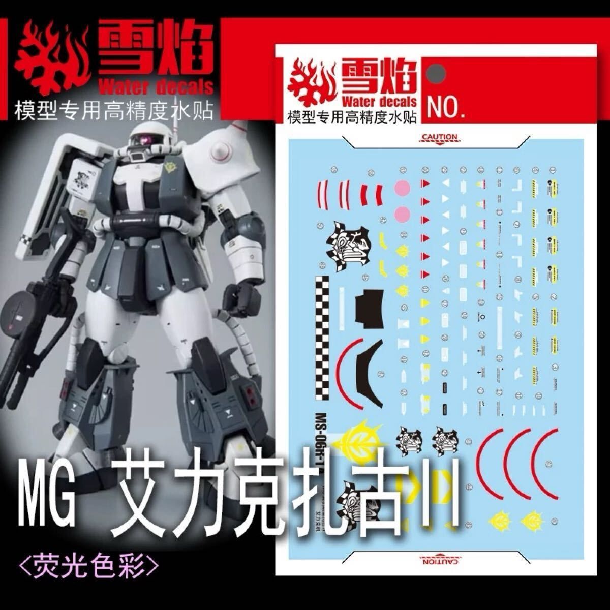 ＭＧ 1/100 MS-06R-1A エリック・マンスフィールド専用ザクⅡ 71gP7obWedL._UF894,1000_QL80_.jpg