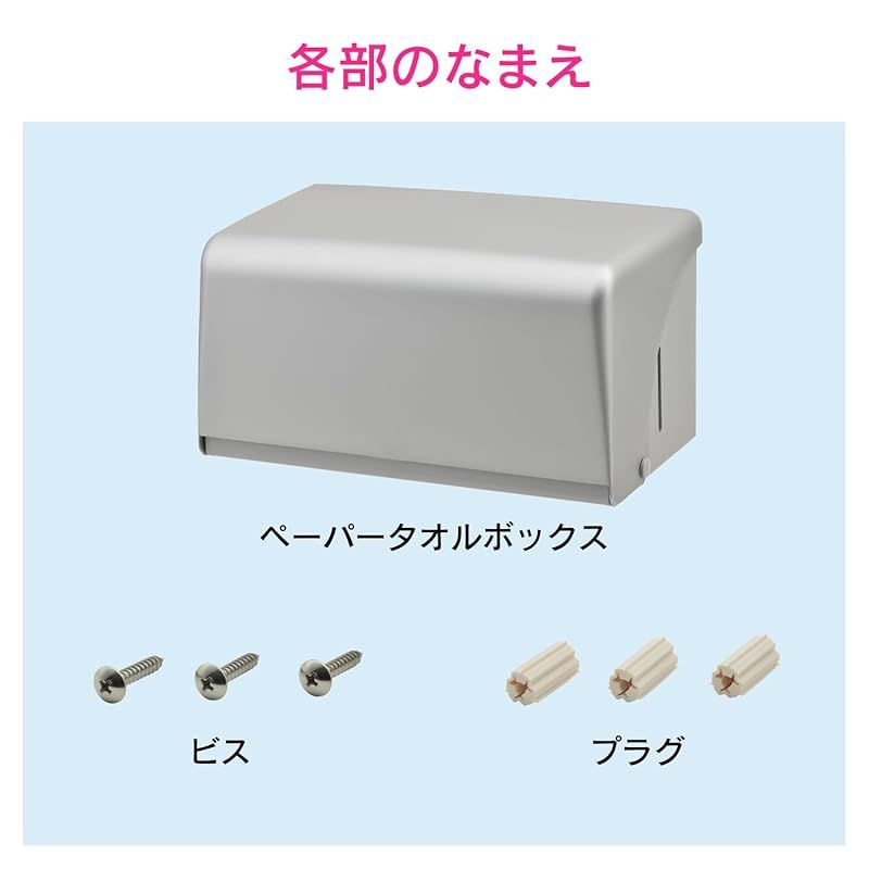 カクダイ(KAKUDAI) GAONA ペーパータオルホルダー 中判 200枚収納 マットシルバー GA-ME029 1 ペーパータオルホルダー 中判 カクダイ(KAKUDAI) おしゃれ ステンレス製 GA