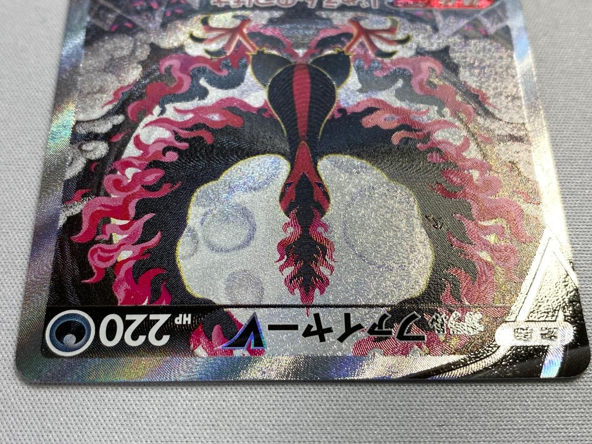 ガラル ファイヤーV SR [双璧のファイター] S5a 078/070 傷有り
