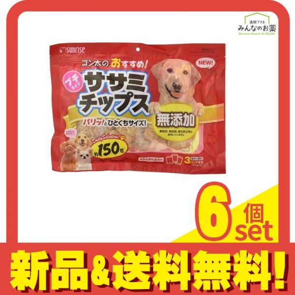 サンライズ ゴン太のおすすめササミチップス 150枚入 6個セット まとめ
