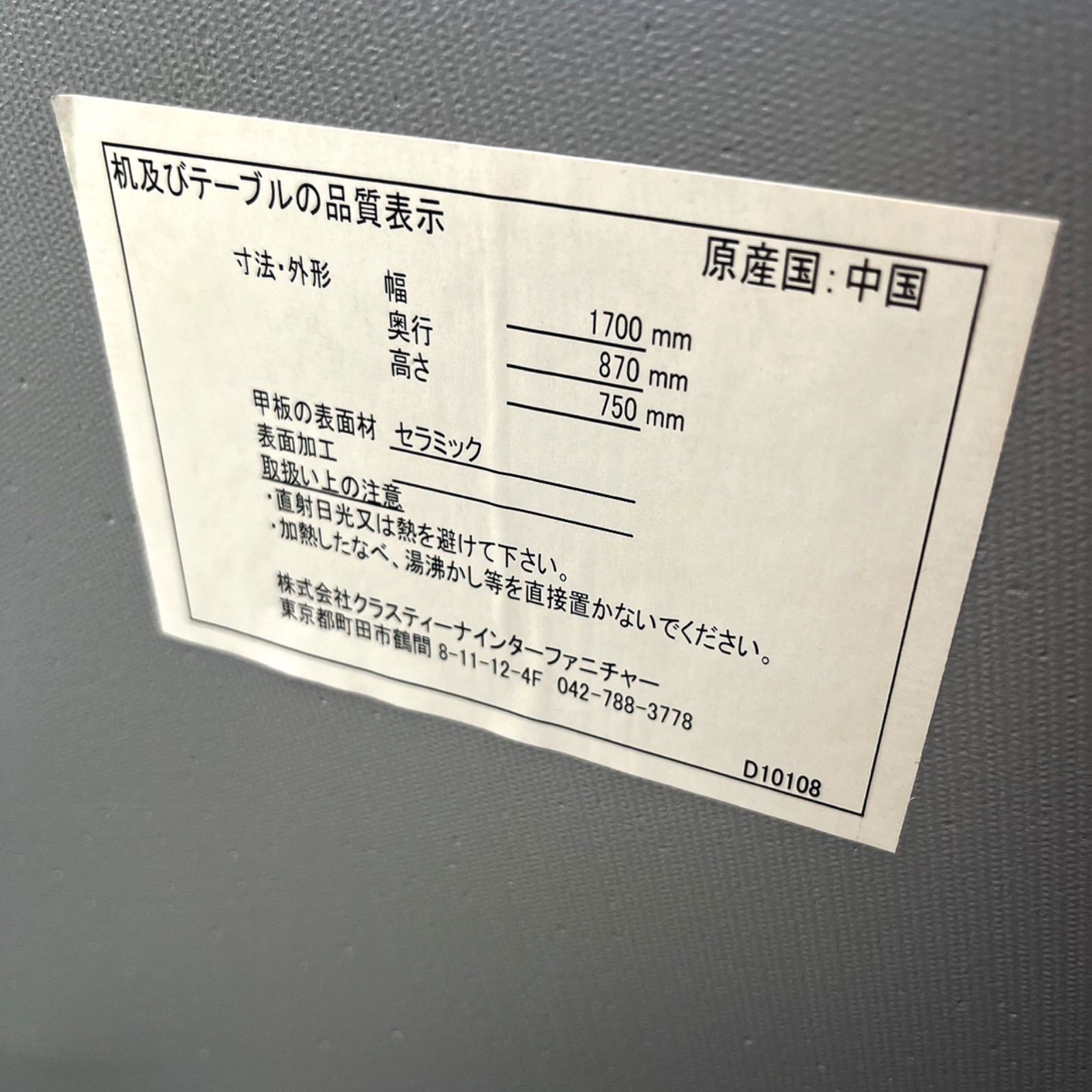 取付無料！クラスティーナ セラミック天板 大理石風ダイニングテーブル