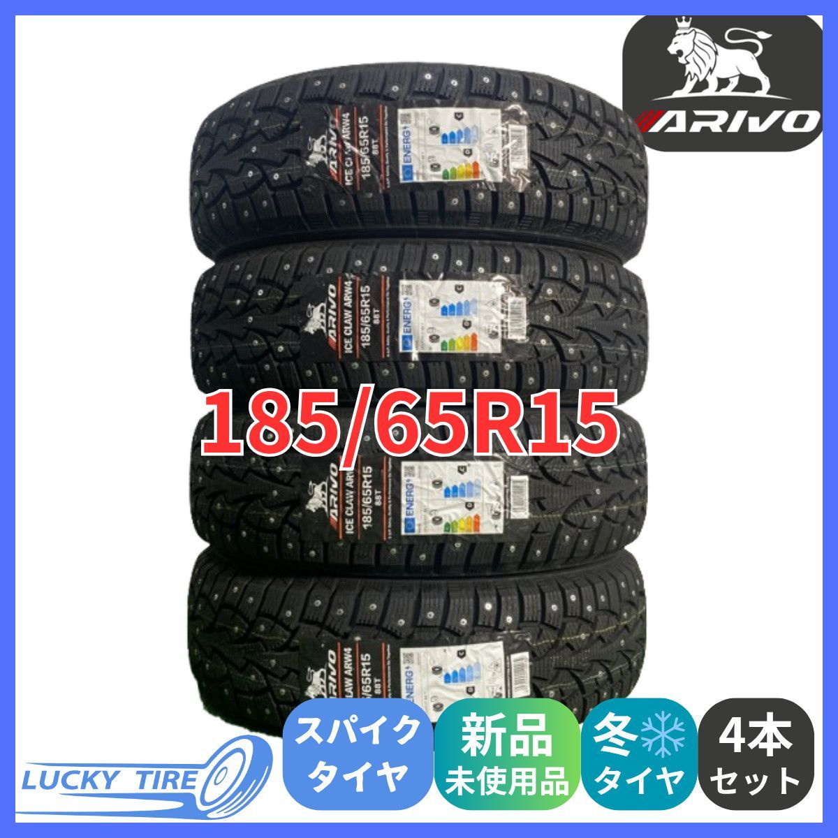185|65R15 88T ARIVO ARW4 スパイクタイヤ スタッドレス 4本セット 製 本州 四国 九州 185|65|15