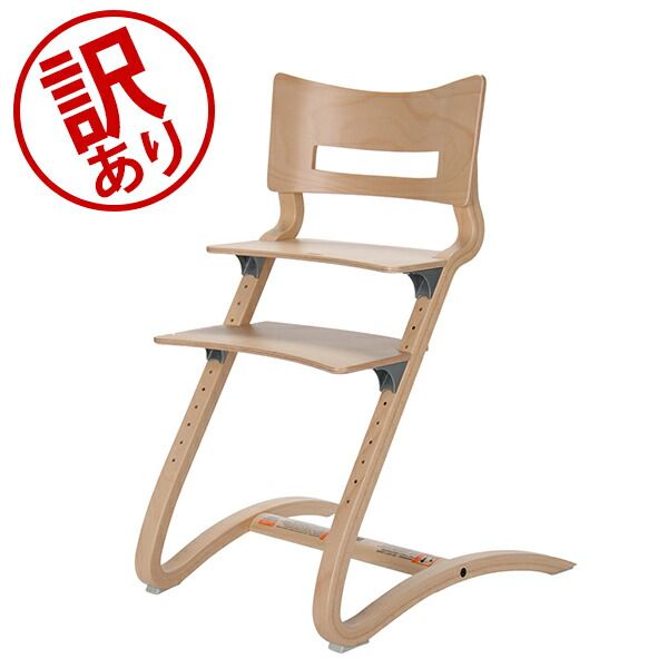 ハイチェア リエンダー 日本語説明書付 木製 イス 北欧家具 椅子 Leander High Chair デンマーク アウトレット LEA90010-003