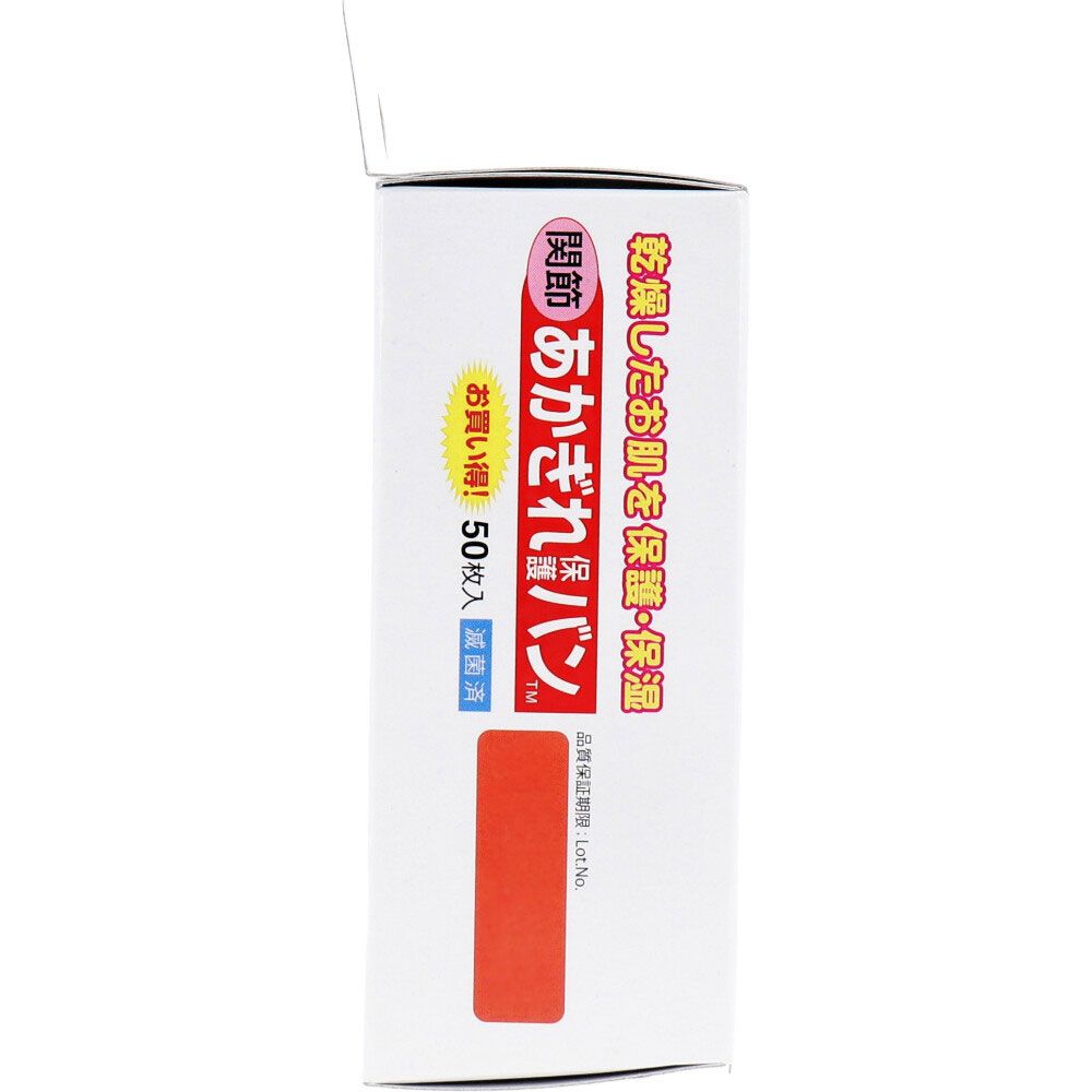 関節用