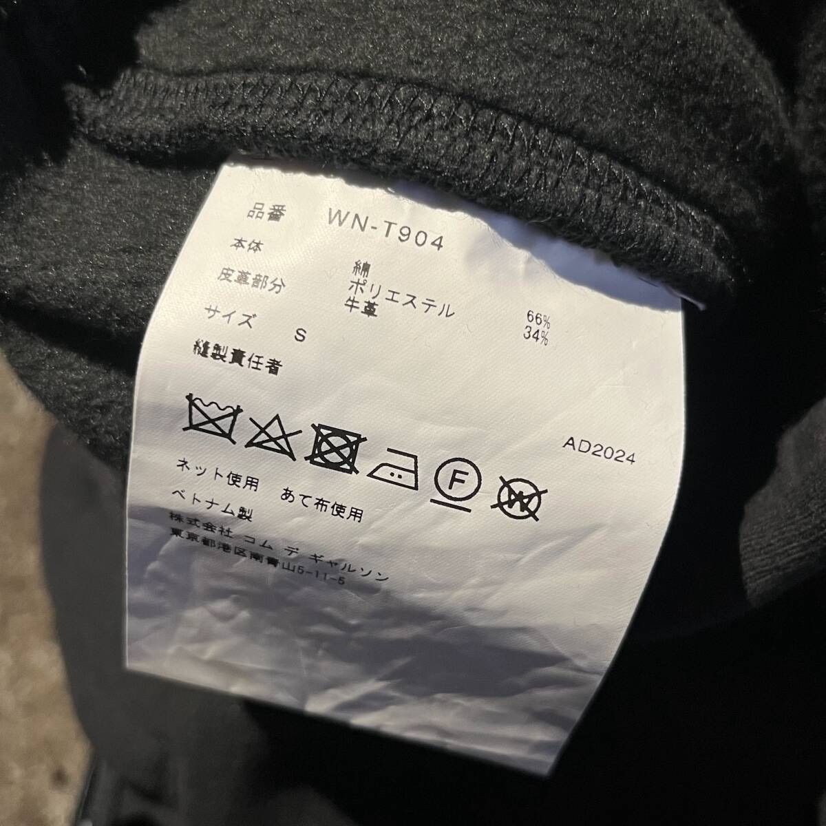 eYe JUNYA WATANABE MAN PALACE 24aw スウェットパンツ レザー切替 