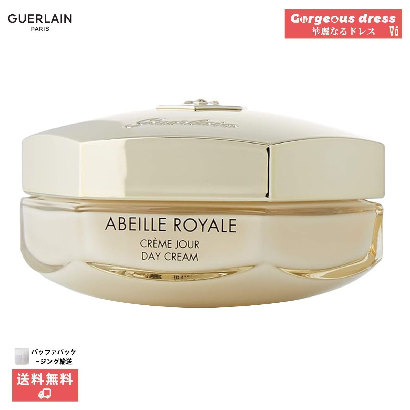 未開封】ゲラン アベイユ ロイヤルリッチクリーム 50ml フェイス