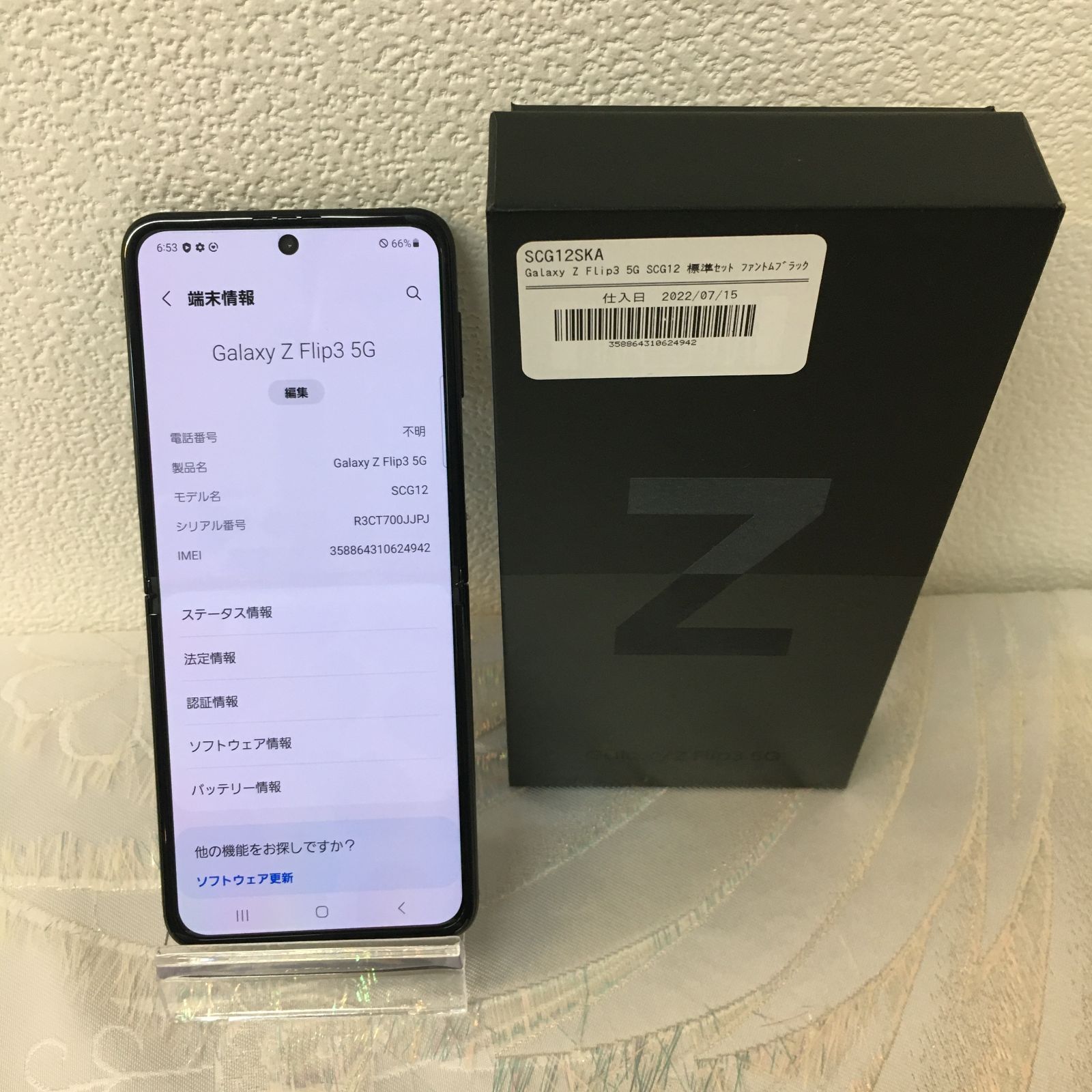 【新品未使用】Galaxy Z Flip3 5G ブラック SIMフリー