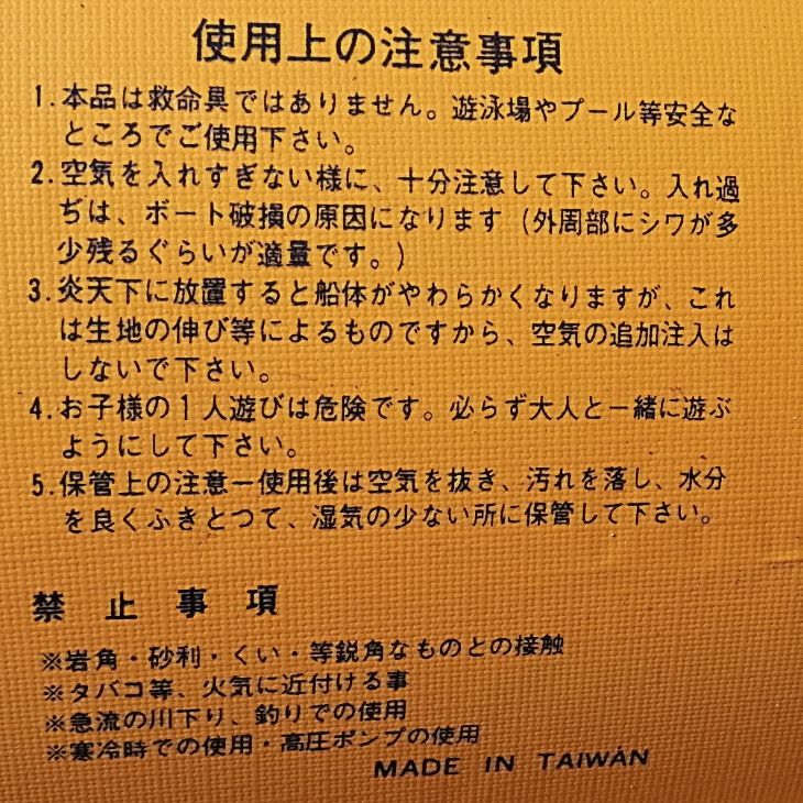オール付 1-2人乗りボート