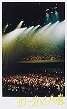 【】【非常に良い】クリープハイプの窓、ツアーファイナル、中野サンプラザ【初回限定盤】 [DVD]