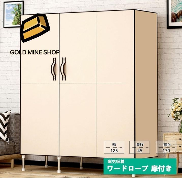 扉付き