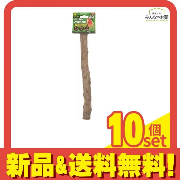 三晃商会 小鳥用パーチ ニームのとまり木30 B115 1本入 10個セット