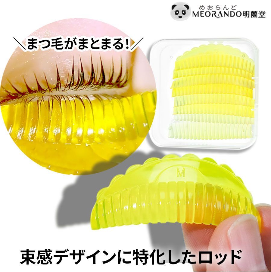 福岡　よろしくお願いします☆　パーマ用ロッド 明蘭堂シリコン軟らかいまつ毛パーマ用ロッドTC まつ毛パ-マ