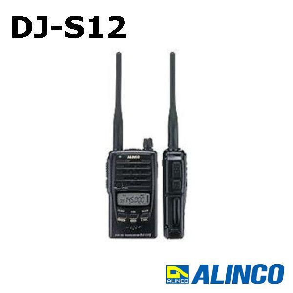 ALINCO DJ-PV1D トランシーバー 2台セット 充電スタンド付き 中古 2025