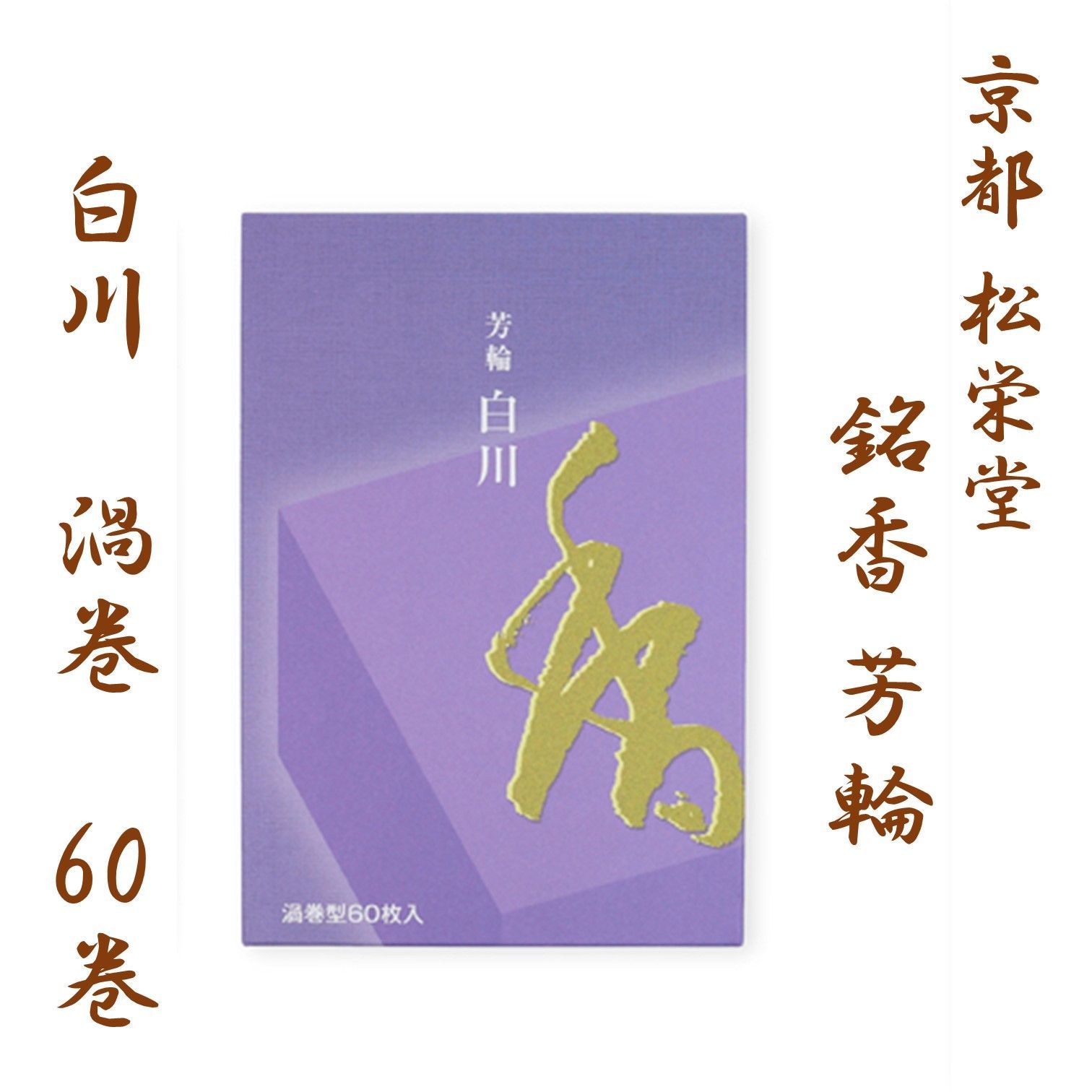 沈香　角割SA●15g 山田松香木店 沈香 角割SA○15g 山田松香木店 京都 お 香