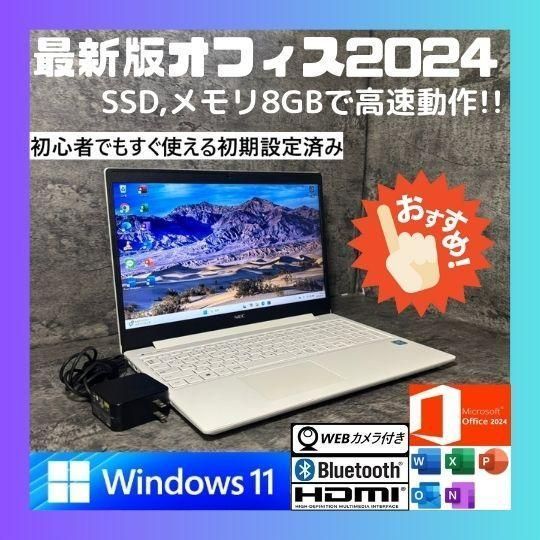 NPh2201初期設定済　最新オフィス2024ワード・エクセルすぐ使える一体型 NPh0804 初期設定済 最新オフィス2024ワード・エクセルすぐ