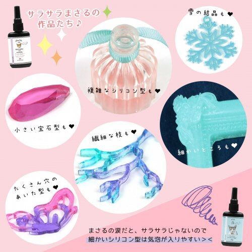 大容量UV-LEDレジン液】70g まさるの涙 サラサラタイプ 1本《クリア