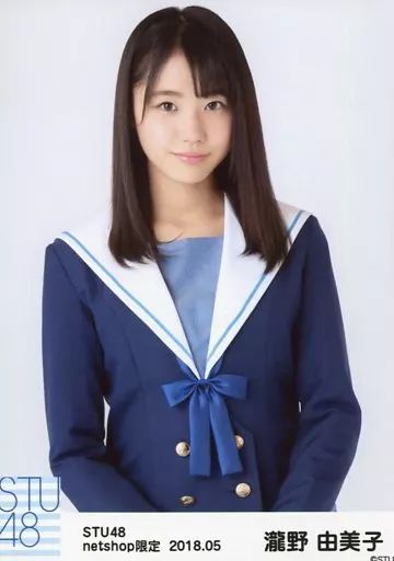 中古】生写真(AKB48・SKE48) 瀧野由美子/上半身/STU48 2018年5
