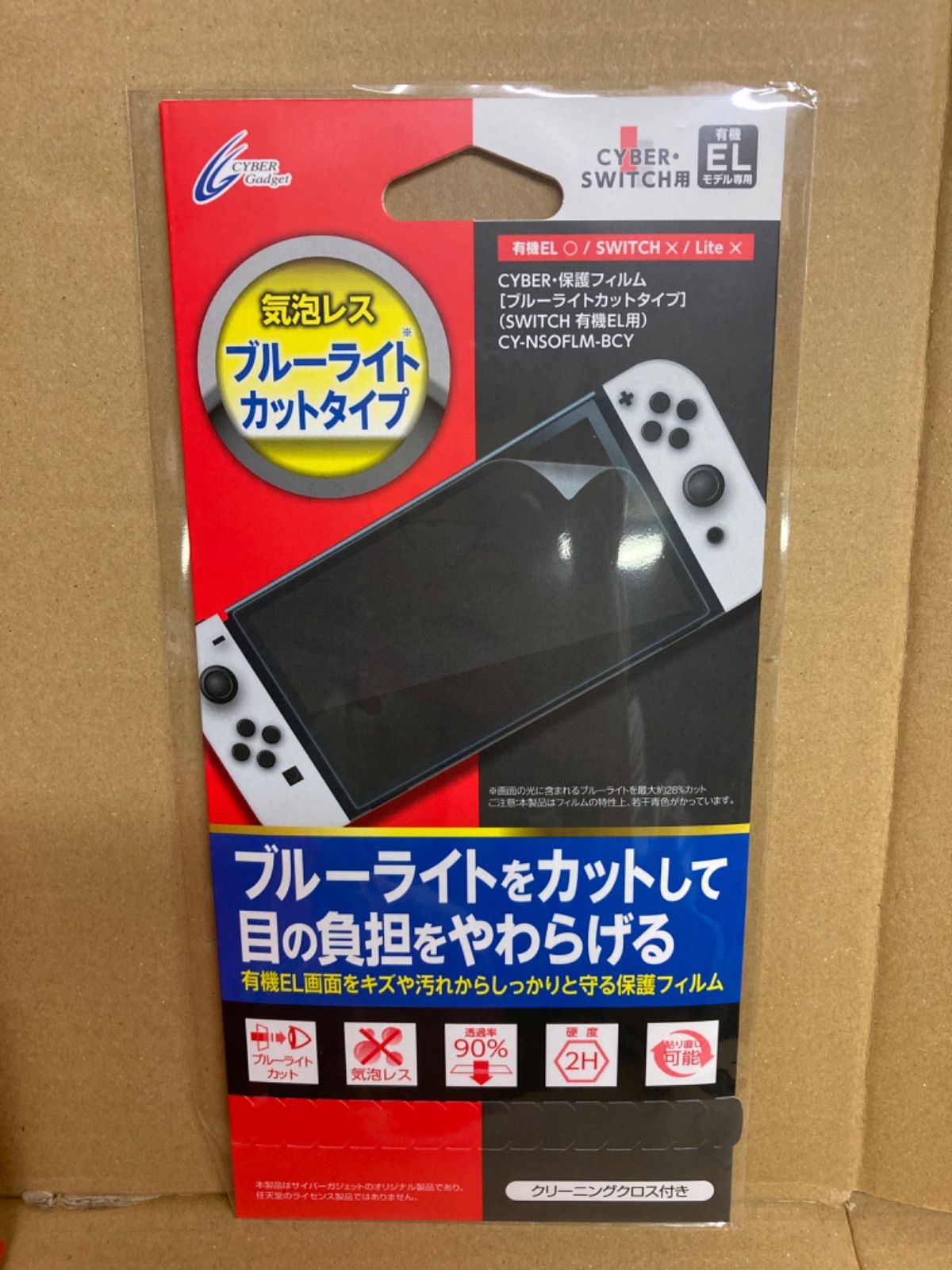 055【未開封品】Nintendo Switch 有機EL ネオン、保護フィルムセット 