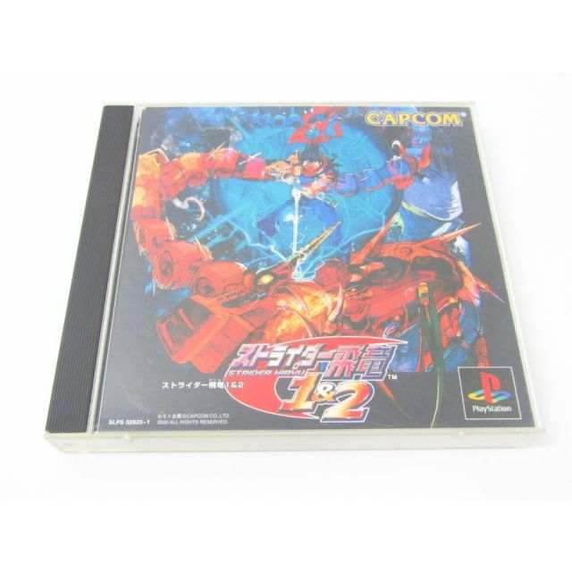 PS1　ストライダー飛竜1&2　(カプコン)　プレイステーション ストライダー飛竜1&2｜プレイステーション (PS1)｜カプコン