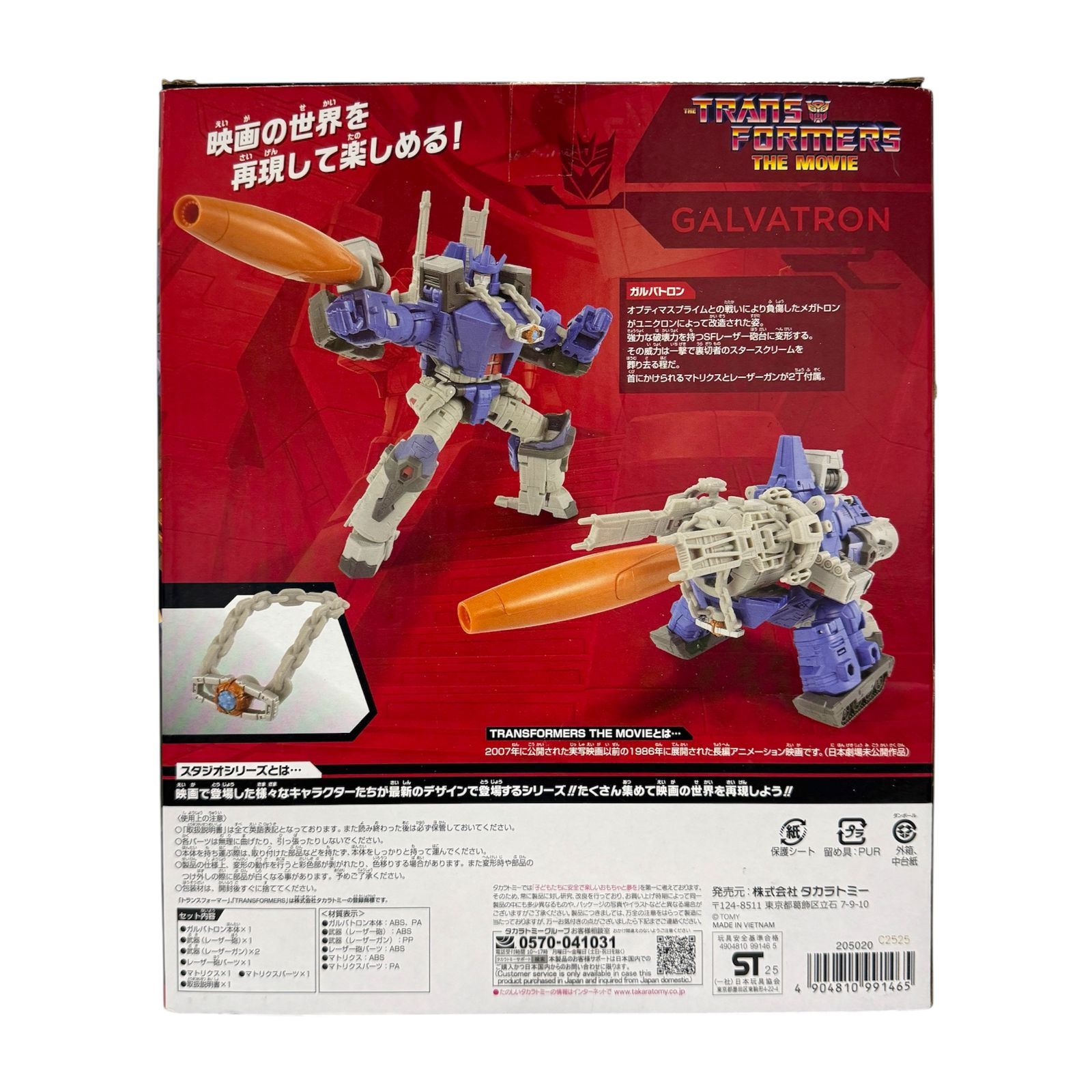 新品　トランスフォーマー スタジオシリーズ ガルバトロン SS-145 トランスフォーマー スタジオシリーズ SS-145 ガルバトロン