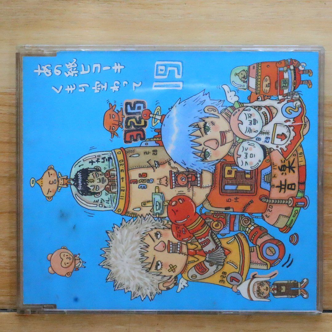 国内盤CD☆ジューク/19□ あの紙ヒコーキ くもり空わって / 卒業