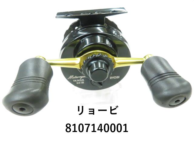 リョービメタルロイヤルIKADA60 I リョービメタルロイヤルIKADA60 I