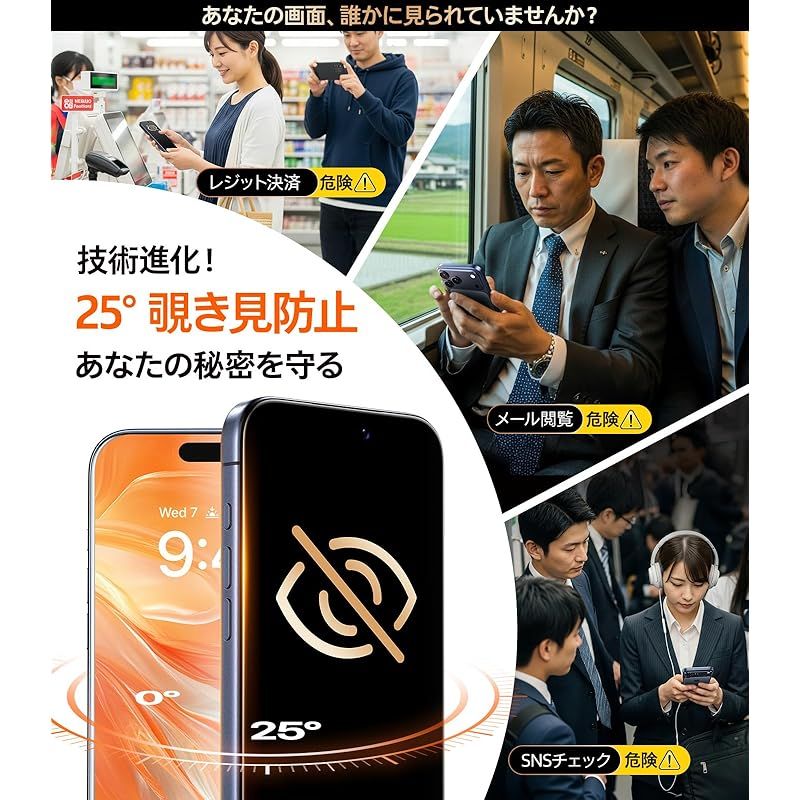 新品】 【米軍耐衝撃 & 覗き見防止】TORRAS For iPhone 17 ガラス