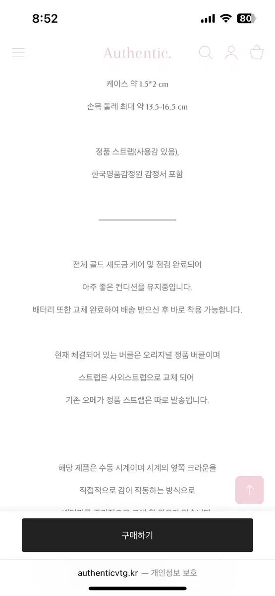 時計