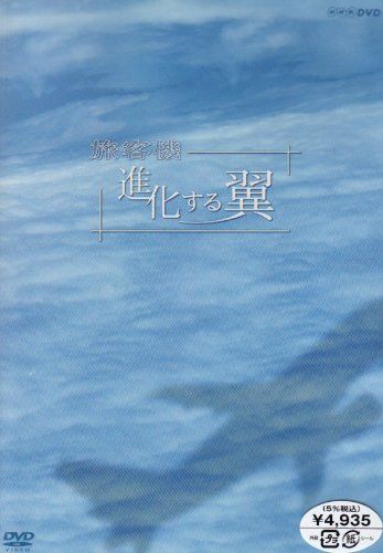 旅客機 進化する翼 [DVD](中古品) - メルカリ