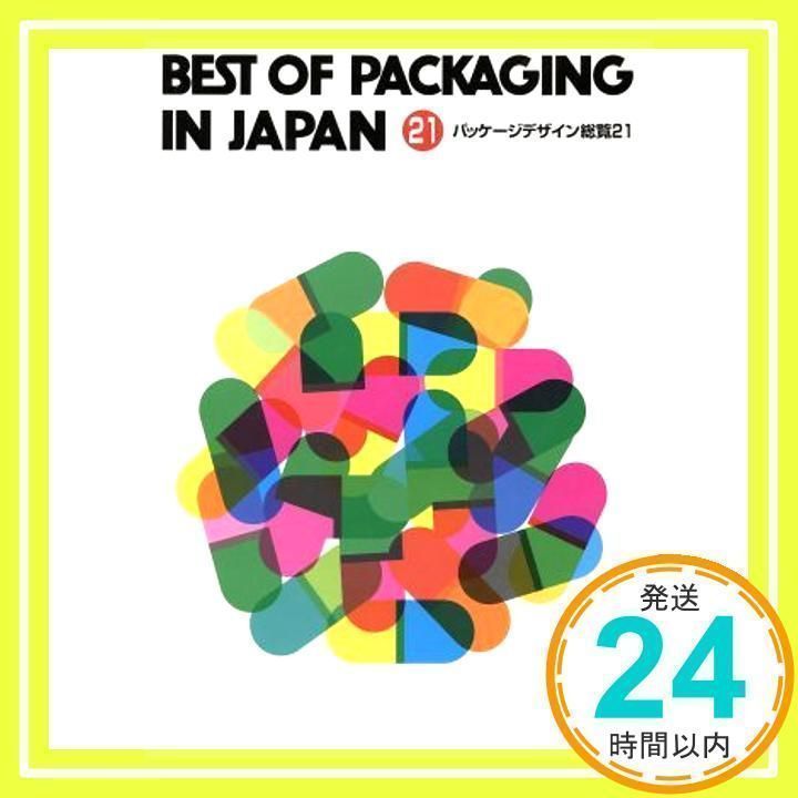 大型本◆パッケージデザイン総覧 14 大型本◇パッケージデザイン総覧 14 PACKAGE DESIGN IN JAPAN