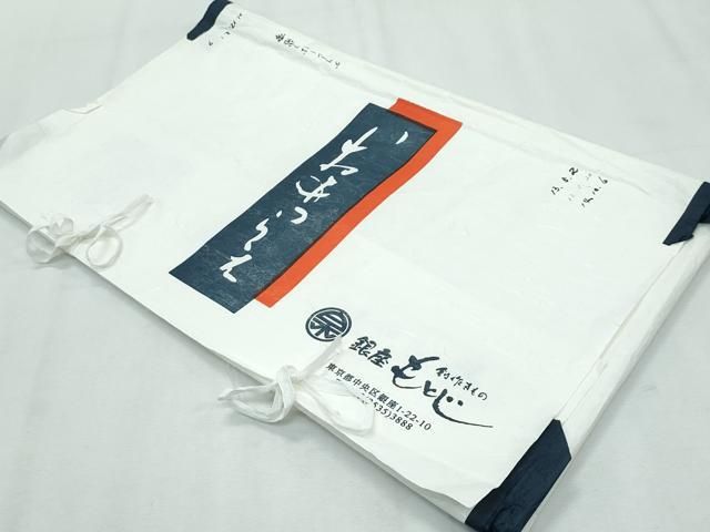 平和屋着物□極上 銀座もとじ 藤工房 丁官吉子作 全通柄袋帯 幾何学  