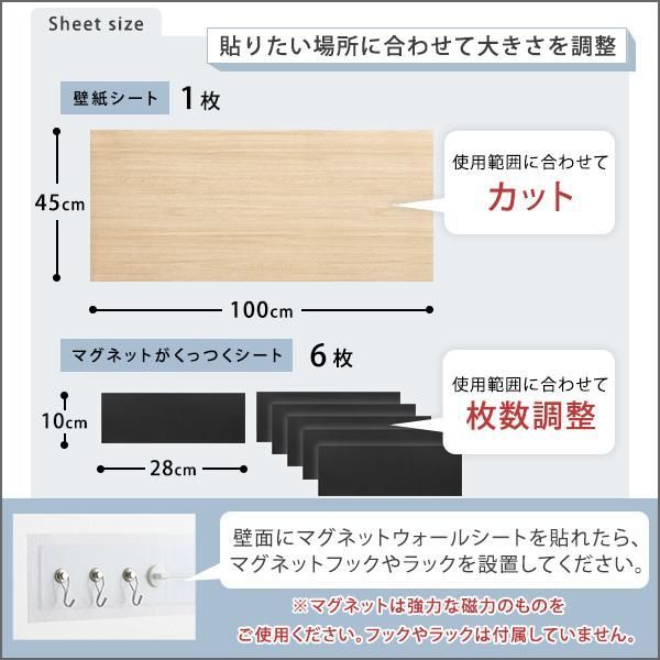 磁石がくっつくマグネットウォールシート 45×100cm