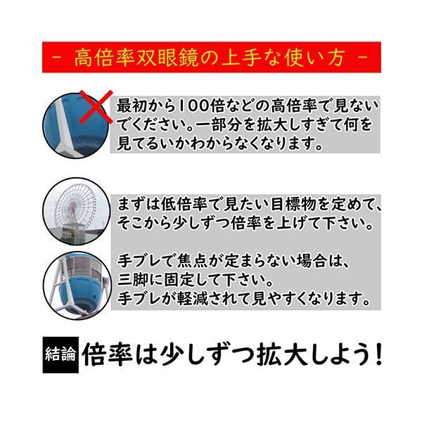 セレス ズーム式100倍双眼鏡